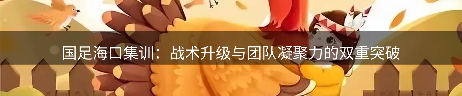 行业报道