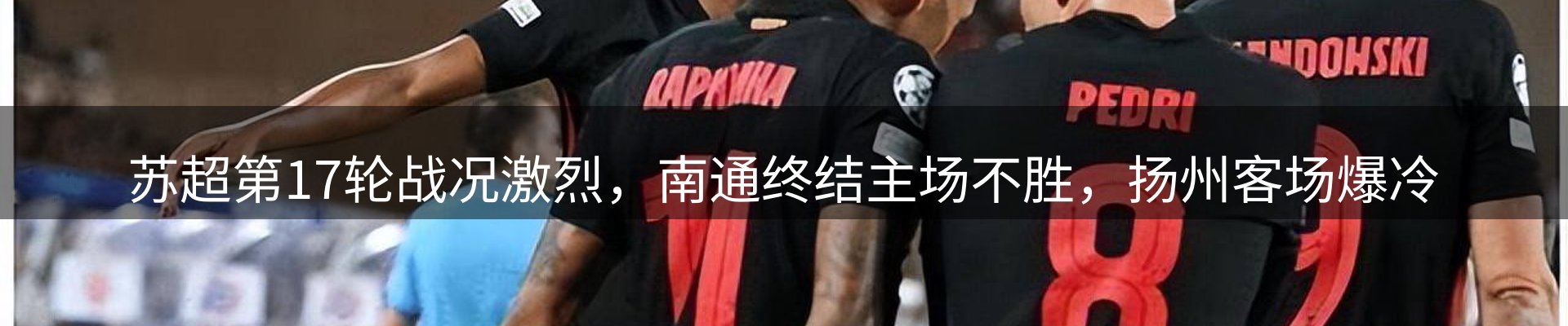 行业报道