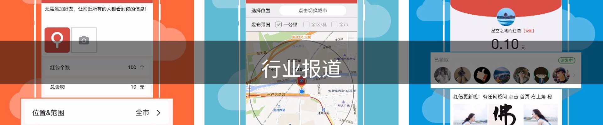 行业报道