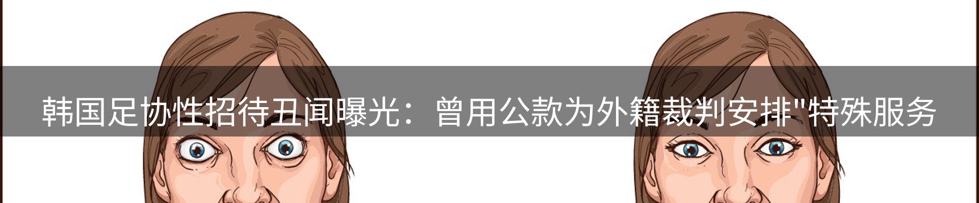 行业报道
